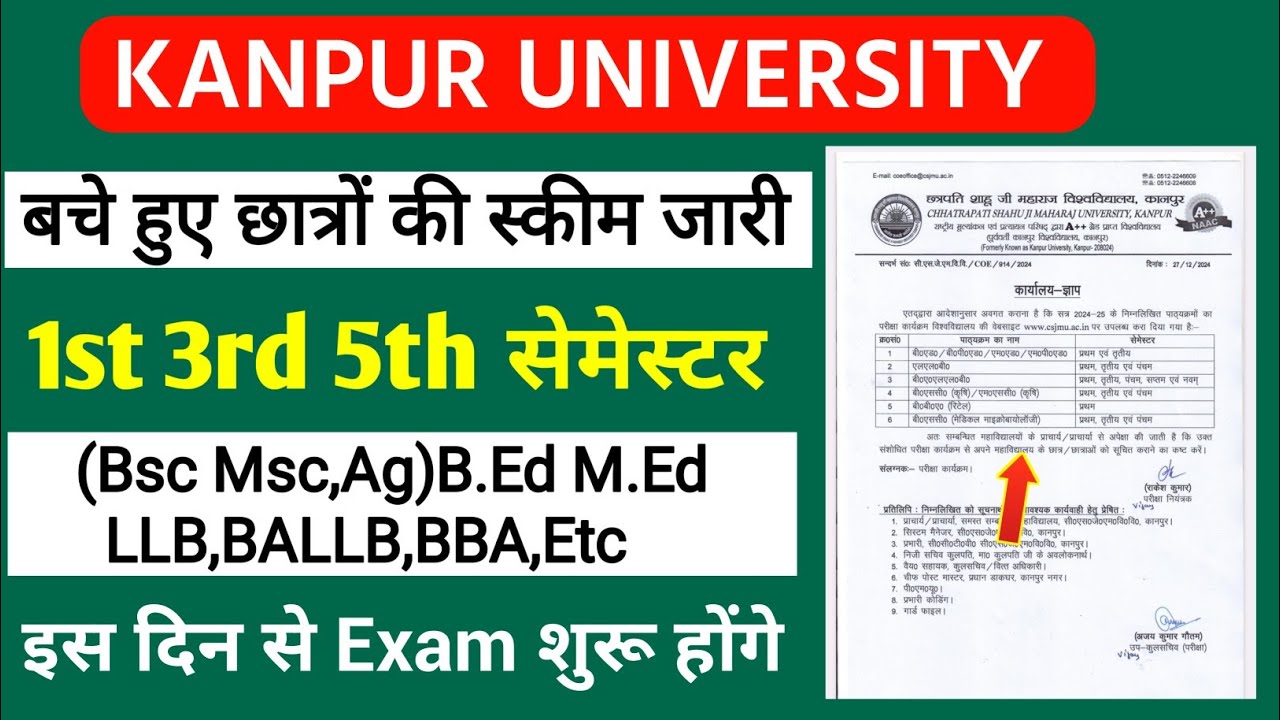 Csjmu नई डटेशीट जारी | Kanpur University BSc agriculture exam date 2025 ...