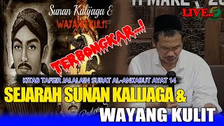 Download Lagu 🔴Kisah Sunan Kalijaga \u0026 Wayang Kalijaga  - Gus Baha MP3