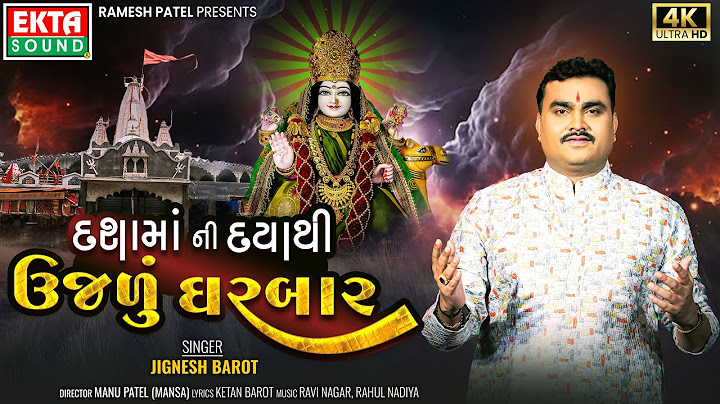 Jignesh Barot | Dashamaa Ni Daya Thi Ujadu Gharbar | 2024 New Dashamaa Video Song | 4K @EktaSound