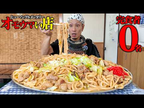 【大食い】地元で愛され続ける大人気店でホルモンうどんのデカ盛りを食べてみた結果【喜作】【武士飯】