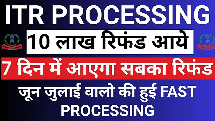 ITR Not Processed? Refund Not Received? ITR REFUND PROCESSING LATEST UPDATE | बड़े REFUND शुरू आने