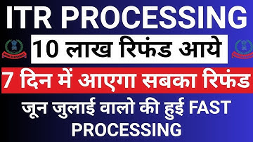 ITR Not Processed? Refund Not Received? ITR REFUND PROCESSING LATEST UPDATE | बड़े REFUND शुरू आने