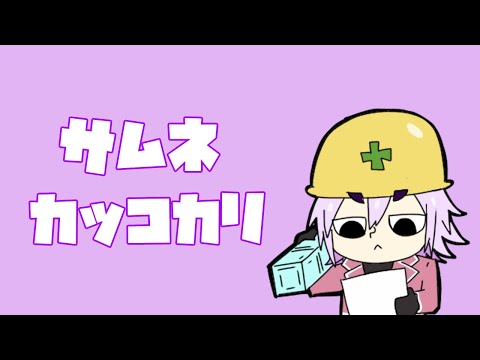 【Minecraft】ないそうないそう【Vtuber】