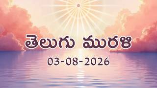 Telugu Murli 03 08 26