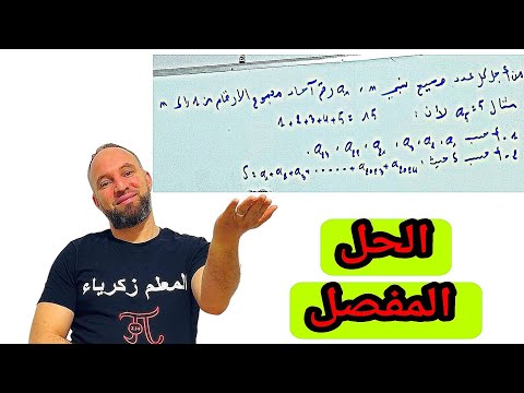 أولمبياد الرياضيات أصعب تمرين طرح في هذه المنافسة الحل المفصل ماتنساوش الاعجاب