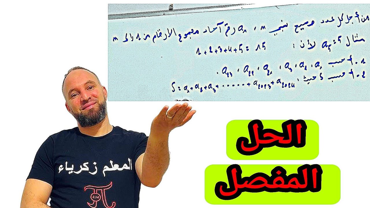 أولمبياد الرياضيات أصعب تمرين طرح في هذه المنافسة الحل المفصل ماتنساوش الاعجاب