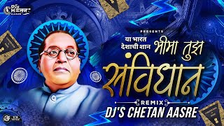 Ya Bharat Deshachi Shan Bhima Tujh Savidhan - Pravin Kuwar, Samrudhi Keni | DJs CheTaN AasRe