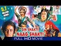 Om shakti naag shakti hindi dubbed full length movie  sivaranjini prakash raj