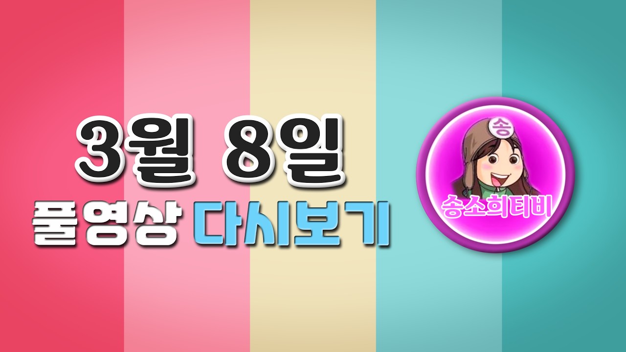 리니지클래식 오늘33랩 켄라우헬 #리니지클래식 #리니지m #홀덤 #돌싱녀 #9신묘 #데포 #켄라 #송소희티비 데포