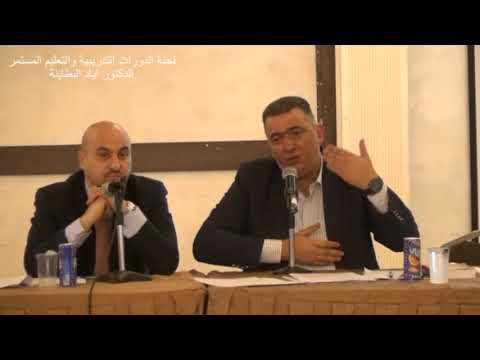 محاضرة حول قانون المالكين والمستأجرين الدكتور اياد البطاينة الجزء الثاني