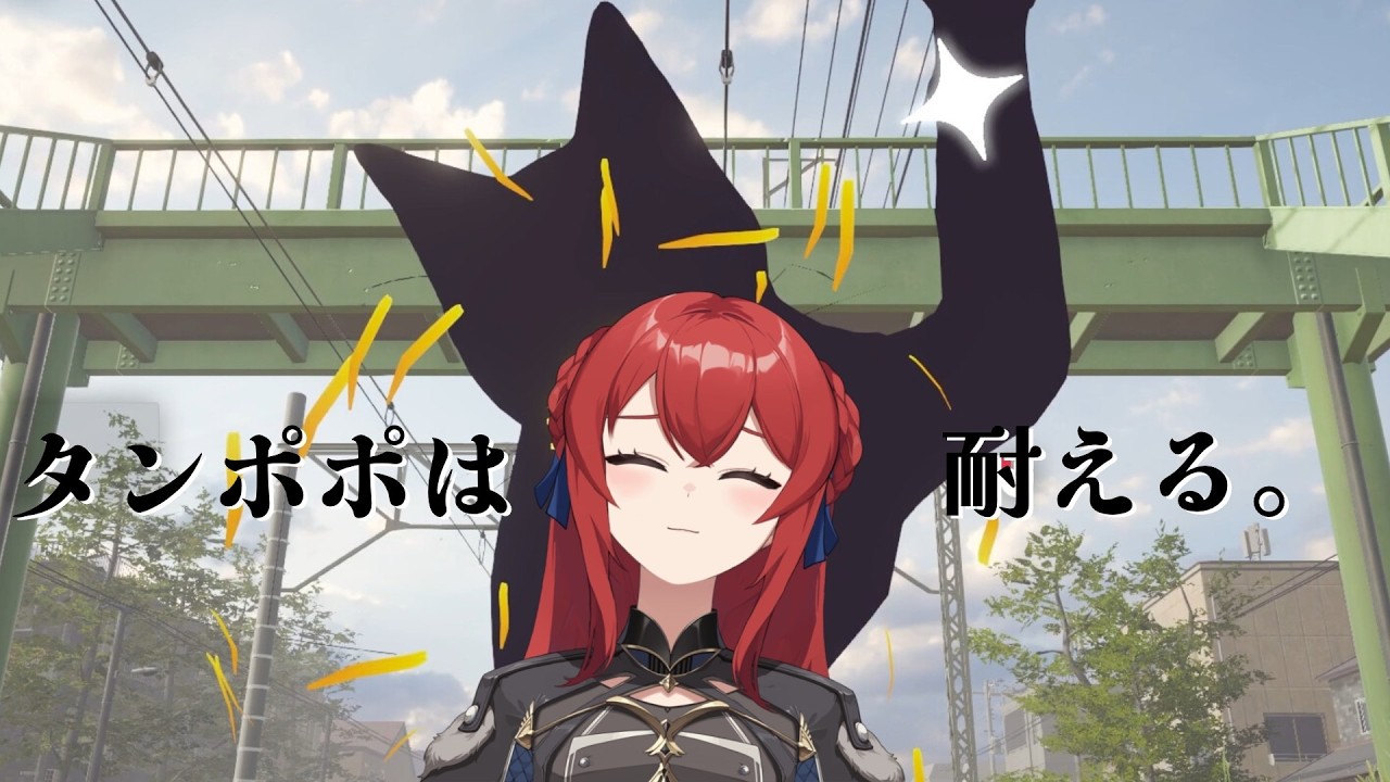 【タンポポは耐える。】タンポポお嬢様、私が守ります。【?】
