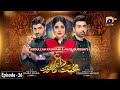 Mohabbat Dagh Ki Soorat - Ep 36 - [Eng Sub] - Digitally Presented by Giggly Ke Opus - 12th Jan 2022