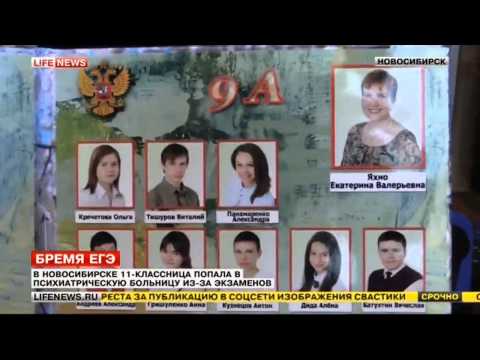 ЕГЭ до психушки доведёт