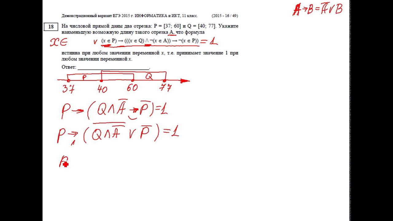 Егэ 18 информатика разбор