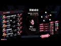 Kokoro BossRogueRandom Normal 11:54(06:11)【東方华心伝 - Touhou Blooming Soul】