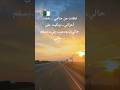 فطنت من منامي شفت أحزاني وبكيت على حالي ودعيت ربي يسقم حالي اكسبلور  الجزائر