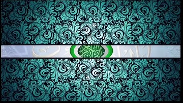 الجزء الخامس من المصحف المرتل بصوت القارئ عمار العبيدي