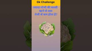 Top 50 ✍️ IAS Questio💯🥰 || GK Question and answer|part-465|#gkfacts#staticgk #gkinhindi#bkgkstudy.