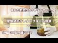 【優れた断熱性】硬質発泡ウレタンフォーム原液紹介！【10倍30倍】