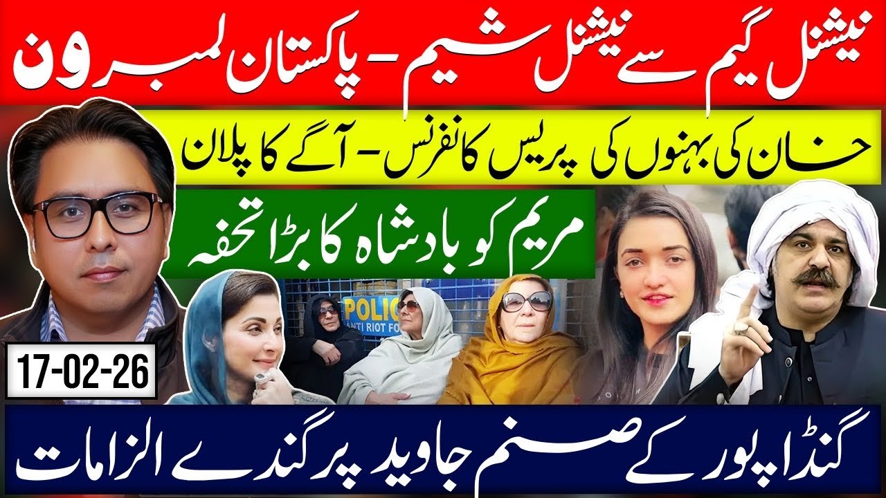 From National Game to National Shame?  King’s Gift’ to Maryam 