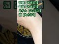 作り置き【ごぼう甘辛炒め】　#shorts　#料理　#ごぼう