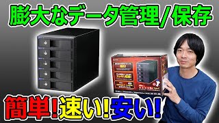 【膨大なデータの管理/保管に最適!!】CenturyのHDDタワーケース「裸族の集合住宅 5Bay Type-C」を開封レビュー!!この商品最高です!!