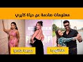 معلومات عن كايري بطلة مسلسل وأزهر الحب عمرها ديانتها حبيبها 