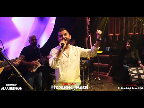 والله كتير شتقتلك وين مسافر وين حسام جنيد حفلة دبي 2022