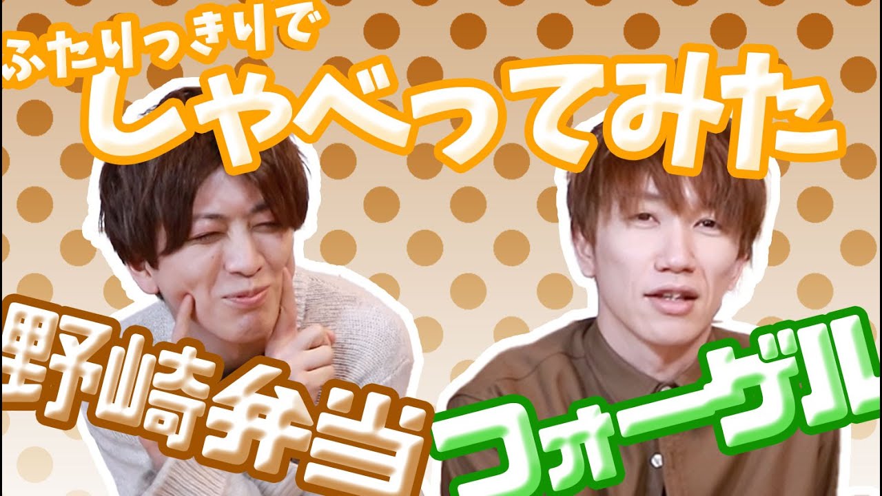 Mesemoa. めせもあ 野崎弁当セット MeseMoa. めせもあ。 野崎弁当