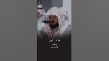 ﴿وإن يمسسك الله بضر فلا كاشف له إلا هو وإن يمسسك بخير فهو على كل شيء قدير﴾ من سورة الأنعام