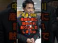 小川淳也氏、拡散を断定するも「証拠は?」の質問で会見が止まる