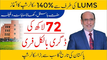 Study at LUMS for free | LUMS NOP Scholarship 2025 - National Outreach Programme | Complete Details