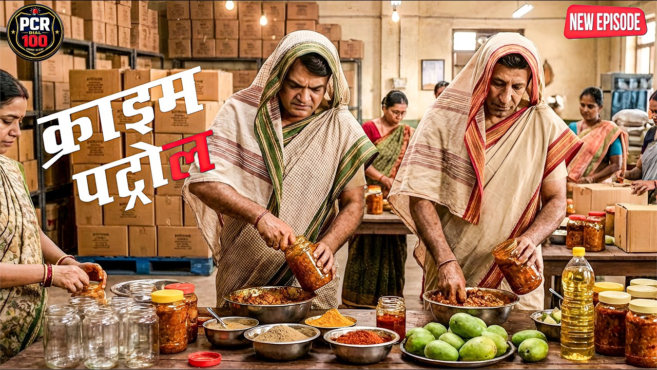 आचार की फैक्टरी में औरत के भेष में पुलिस ने किया मिलावट का पर्दाफाश || Crime patrol || New episode