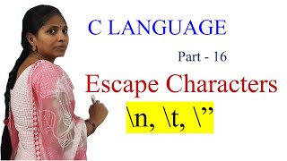 Celebrity C_16 | Escape characters in C Language | How to print quotation marks at output screen Wealth
