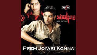 Video thumbnail of "Shohag - Prem Joyari Konna"