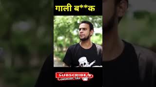 Gali Bak New Tik Tok