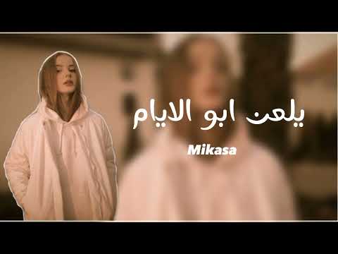 نصر البحار وعلي صابر يلعن ابو الايام بطيئ