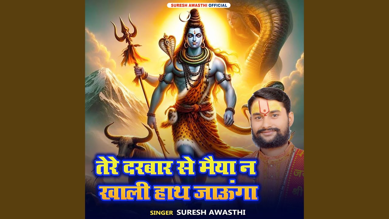 Tere Darbar Se Maiya Na Khali Hath Jaunga