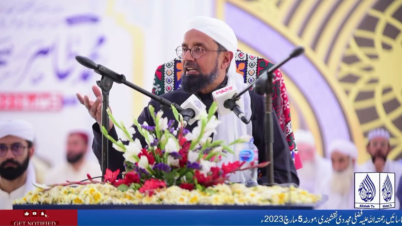 Sajjan Saeen | URS Mubarak Faqirpur 2023 | Alislah Tv