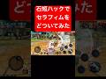 ハックでスネーク狩り何故ならブースト3だからぁw【バウンティラッシュ】 #shorts #ゲーム実況 #バウンティラッシュ #onepiece #ハック