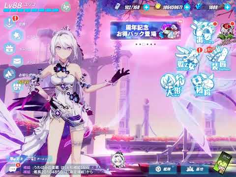 終焉の律者　ガチャで激レアが出た時
