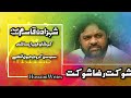 Wiladat e shahzada qasim as  7 shaban status  shoukat raza shoukat  hussaini writes