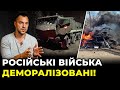 Росіяни зливають паливо з військової техніки, щоб не йти у наступ / АРЕСТОВИЧ