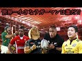 世界一小さなラガーマンは誰だ？【キャップホルダー】Shortest rugby player