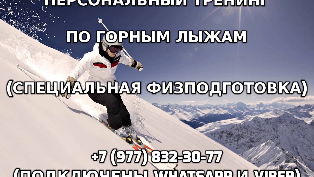 Поздравление тренеру по лыжам. С днем тренера по лыжам. Поздравления с днём тренера по лыжам. Открытки с днем тренера по горным лыжам. Открытка с днем тренера по лыжам