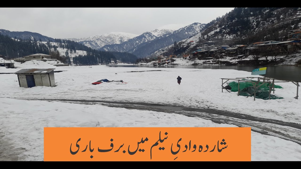 Snowfall in Sharda | Sharda main Baraf Bari | شاردہ، وادیِ نیلم میں برف باری کا خوبصورت منظر