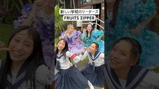 新しい学校のリーダーズ #KANON さん #RIN さんとハワイではちゃめちゃに全力でご飯食べました