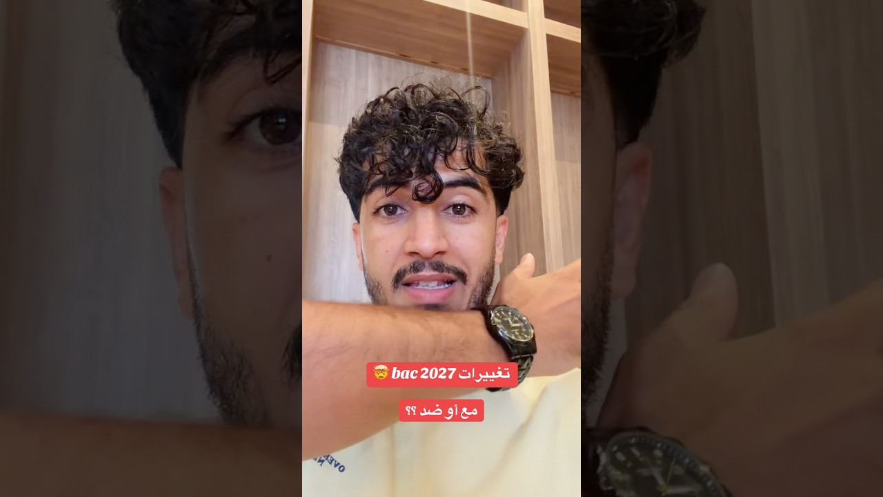 bac 2027 🤯