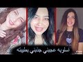 تيك توك اسلوبه عجبني جذبني بطيبته 2019 TIK TOK  Shaymaa Sulaiman