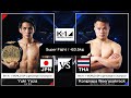 Yuki Yoza VS Kongnapa Weerasakreck FULL FIGHT K 1 WORLD MAX Jul 07 2024 Yuki Yoza VS Kongnapa Weerasakreck FULL FIGHT K 1 WORLD MAX Jul 07 2024